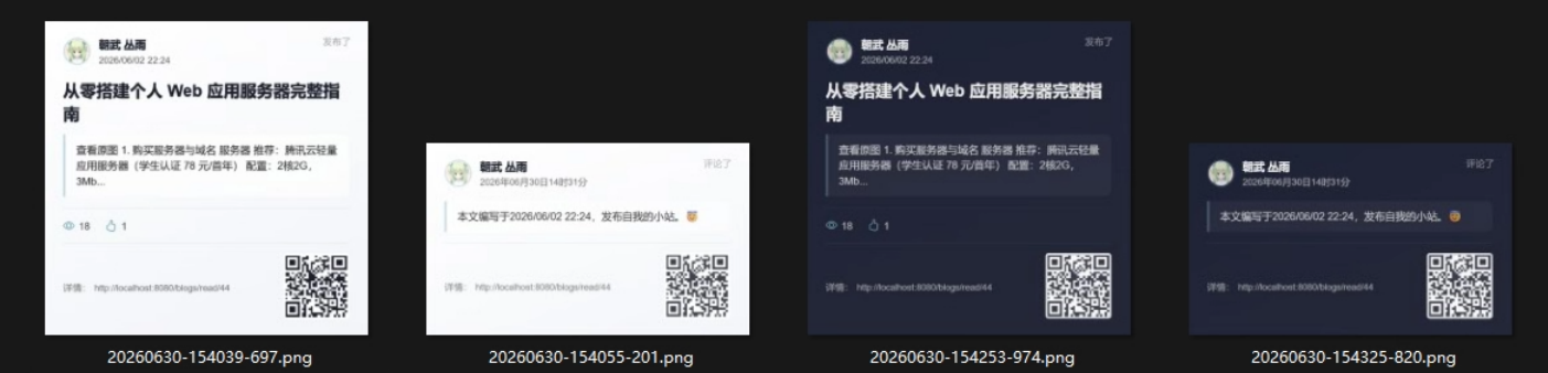 最终效果 最终效果